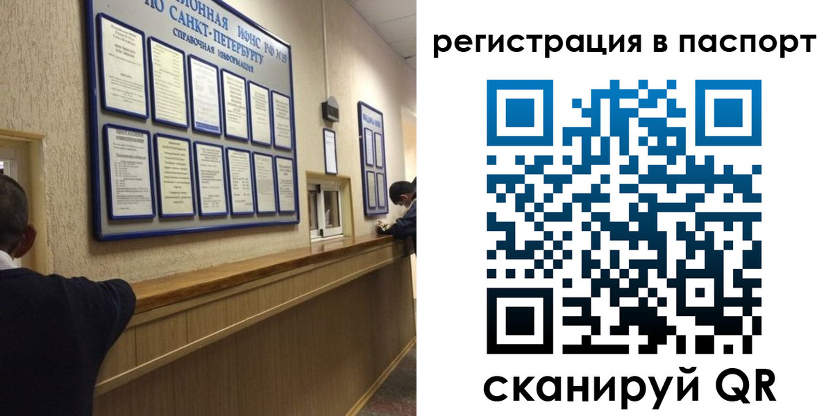прописка законно в Сафоново