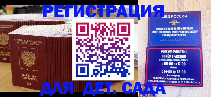 прописка в Сафоново