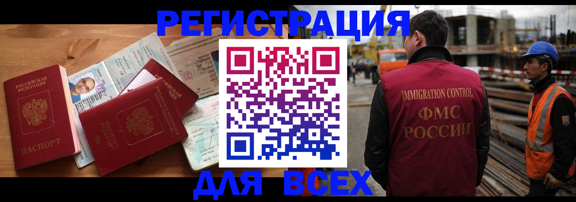 временная регистрация законно в Сафоново