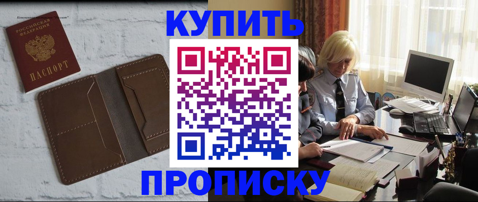 временная регистрация надежно в Сафоново