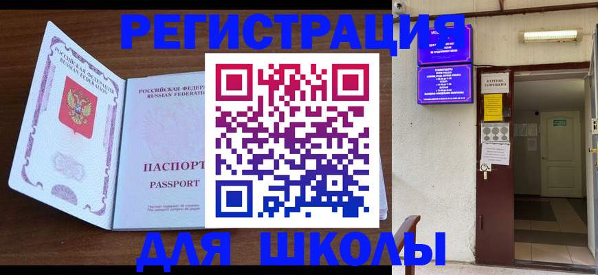 временная регистрация 2025 в Сафоново