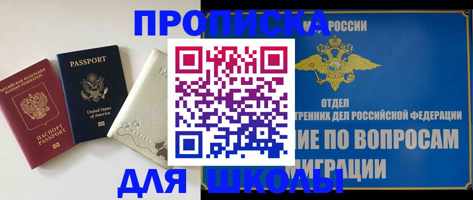 прописка штамп в Сафоново