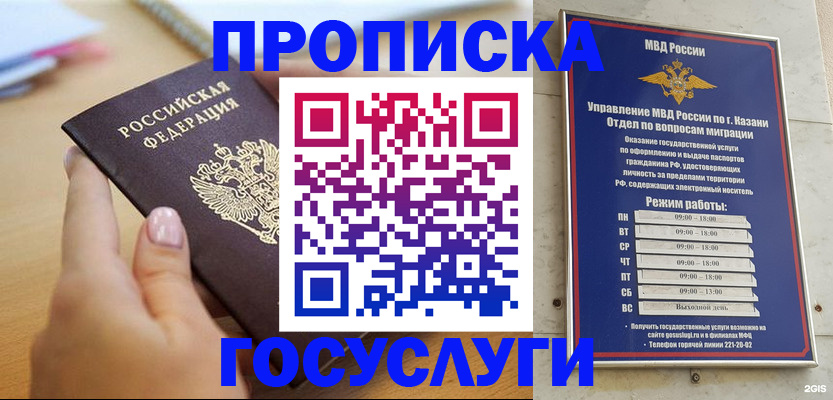 временная регистрация для школы в Сафоново