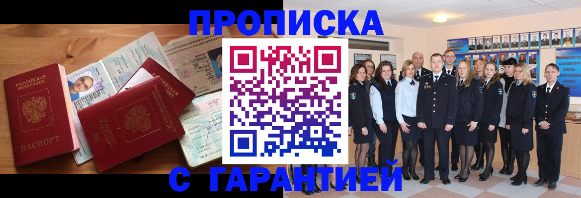 пропишу в квартире в Сафоново